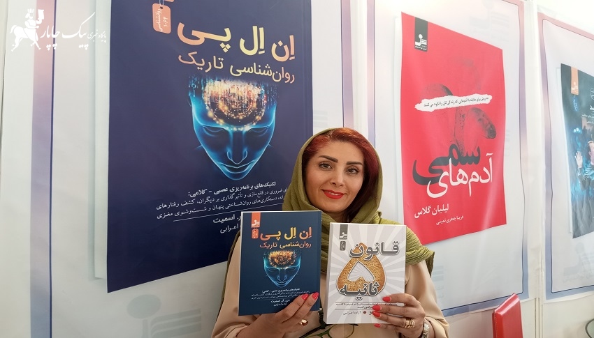 آزاده اعرابی گاهی در نبود برابر فارسی در ترجمه، مجبوریم واژه ای را خلق کنیم-پیک چاپار